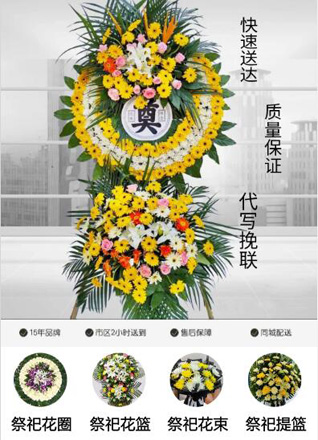 山东青岛黄岛区海青镇刘黄崖村花圈代送